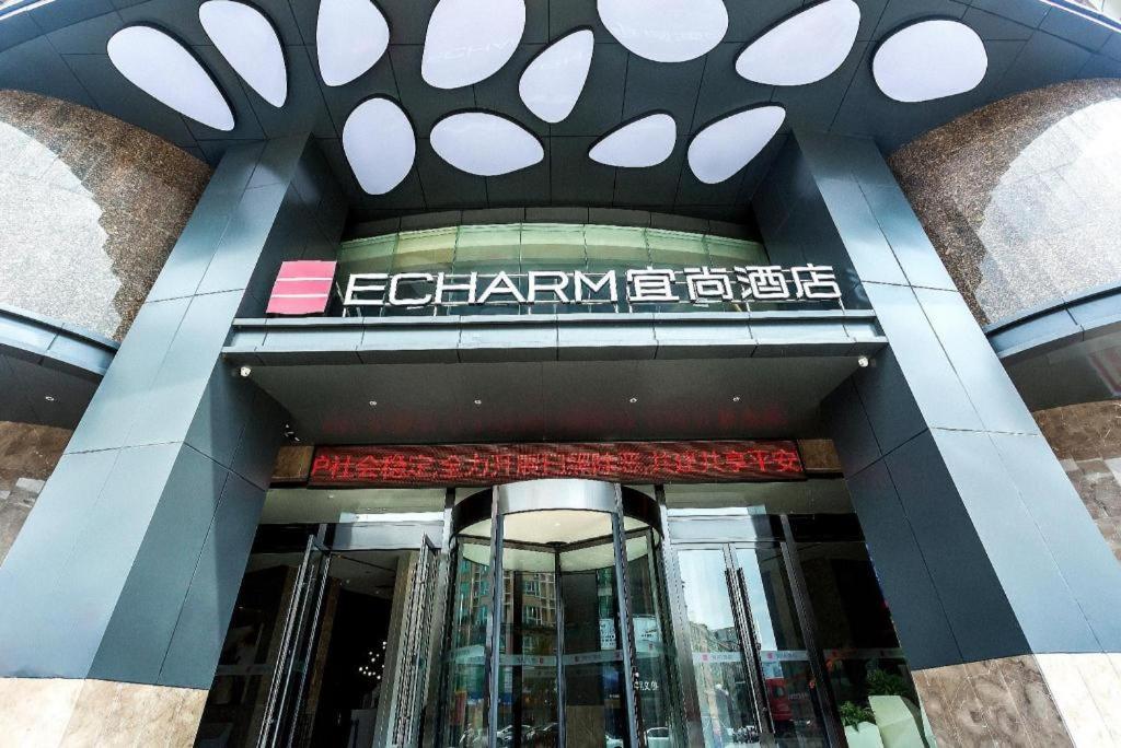 Echarm Hotel Yangjiang Baili Plaza المظهر الخارجي الصورة
